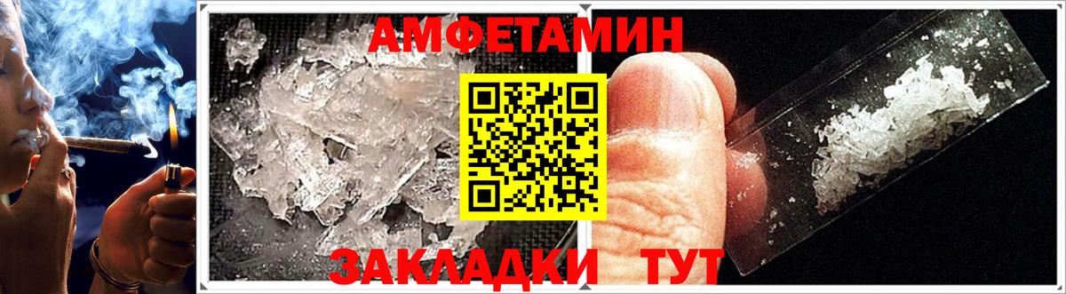 АМФЕТАМИН Premium Зеленодольск