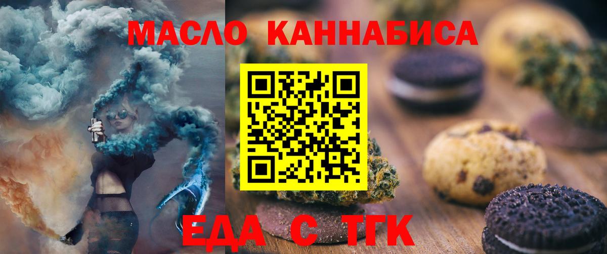 Canna-Cookies марихуана  Вход с VPN  Зеленодольск 
