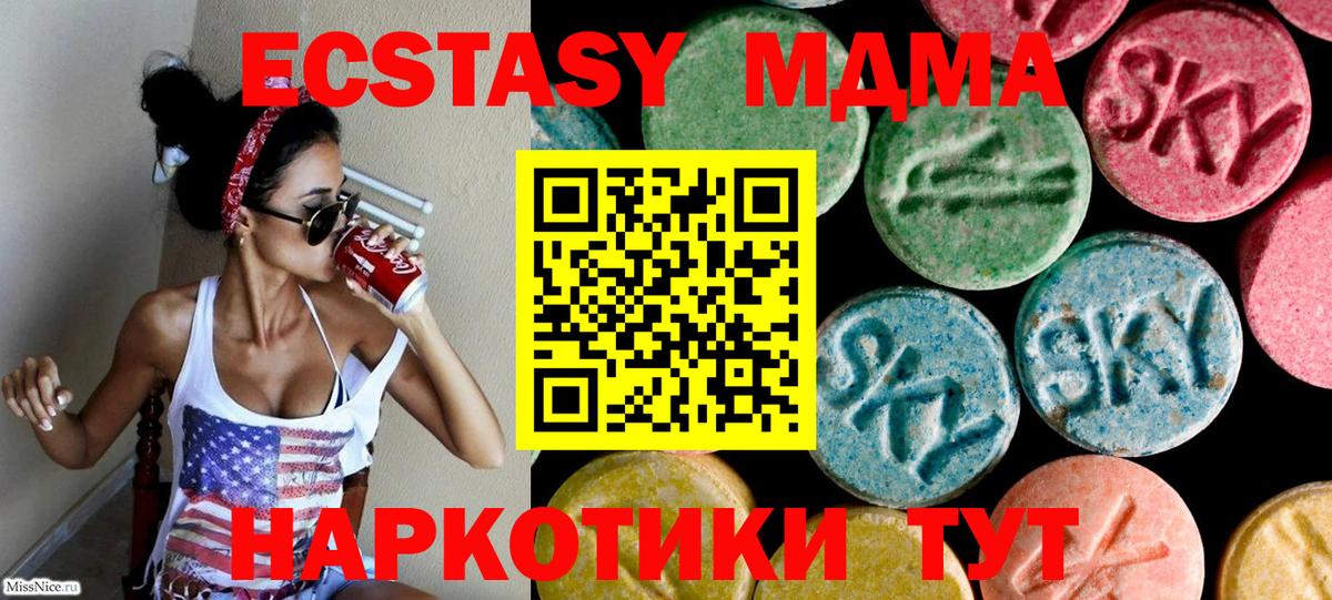 Ecstasy диски Зеленодольск