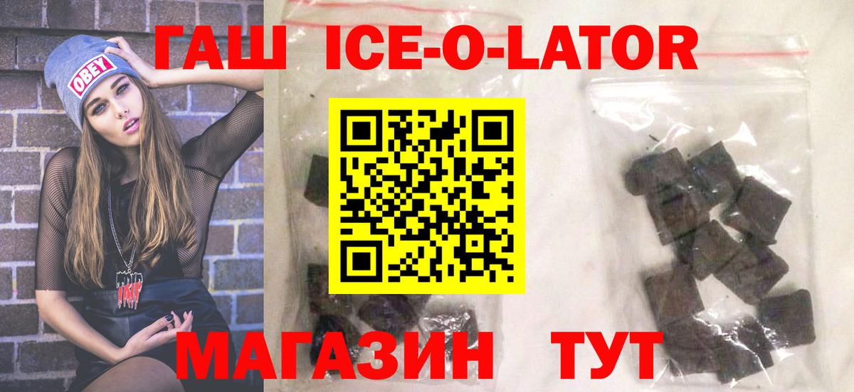 ГАШ Cannabis  ГАШИШ ice o lator  ГАШИШ  Зеленодольск  Вход с VPN 