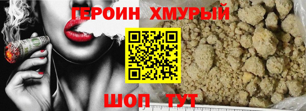 ГЕРОИН белый  ГЕРОИН  Зеленодольск  Вход с VPN 