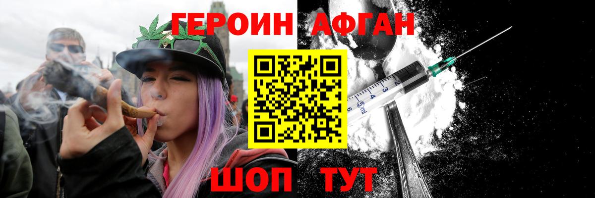 ГЕРОИН VHQ Зеленодольск