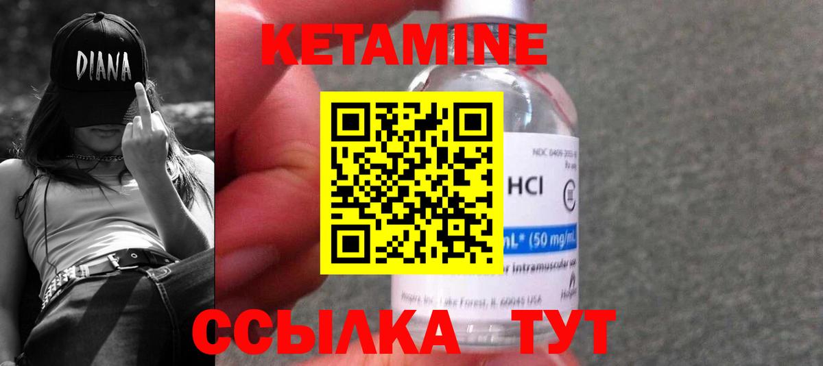 Кетамин ketamine  ссылка на мегу ТОР  Зеленодольск  Кетамин ketamine  Вход с VPN 