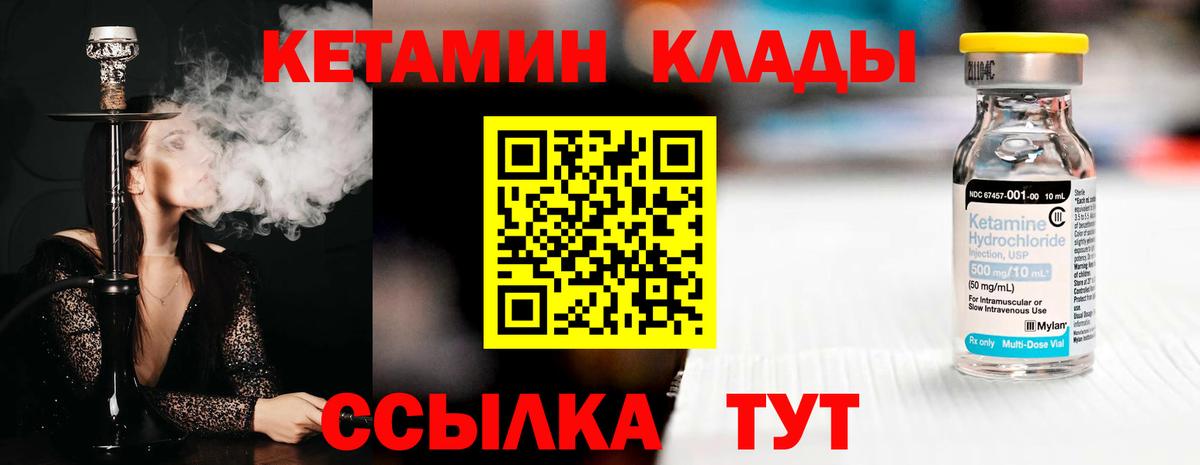 Кетамин ketamine Зеленодольск