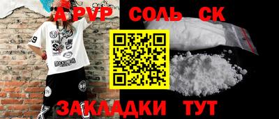 круглые Бийск