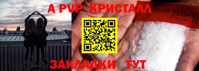 круглые Бийск