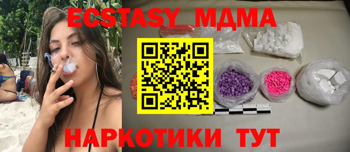 МДМА crystal Зеленодольск