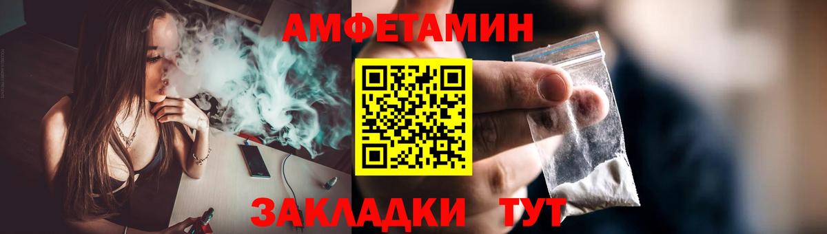 МЕТАМФЕТАМИН Декстрометамфетамин 99.9%  МЕТАМФЕТАМИН Декстрометамфетамин 99.9%  Вход с VPN  Зеленодольск 